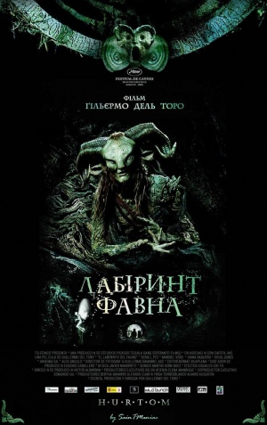 El laberinto del fauno