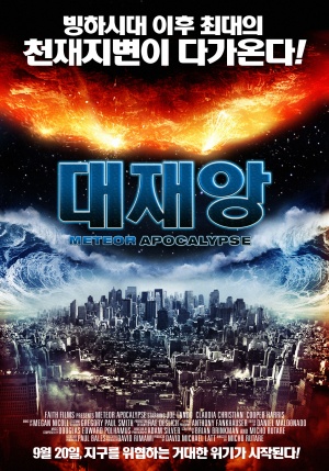 Meteor Apocalypse