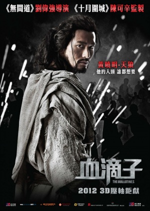 Xue di zi