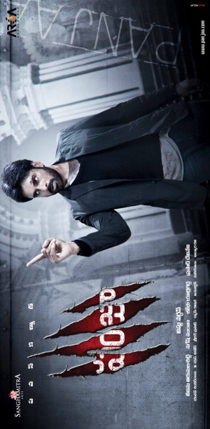 Panjaa