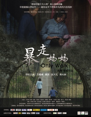 Bao zou Mama