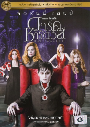 DVD