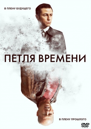 Looper