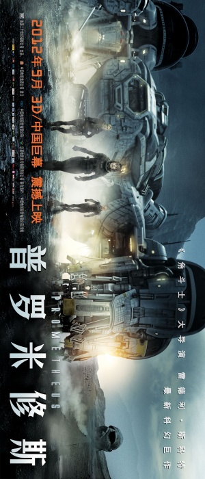 Prometheus