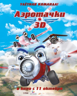 Sky Force 3D