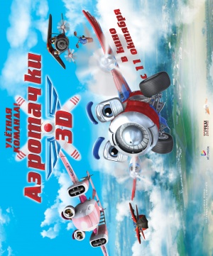 Sky Force 3D