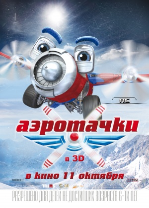 Sky Force 3D