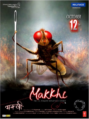 Eega