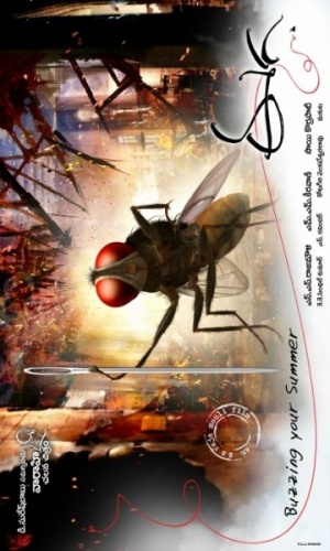 Eega