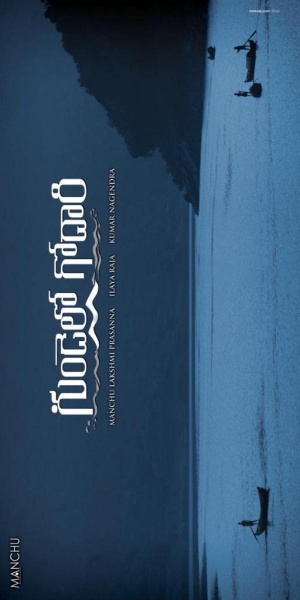 Gundello Godari