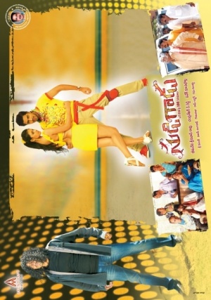 Sudigaadu