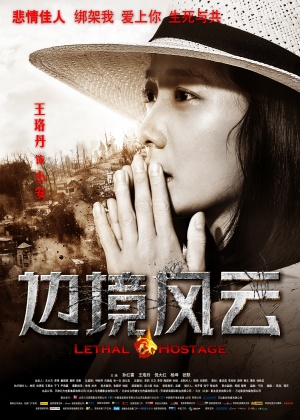 Bian jing feng yun