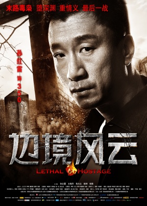 Bian jing feng yun