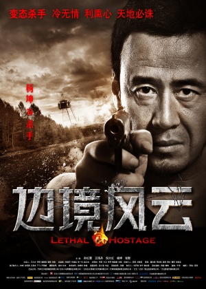 Bian jing feng yun