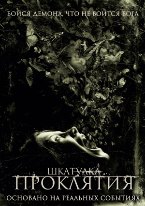 The Possession
