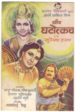 Veer Ghatotkach
