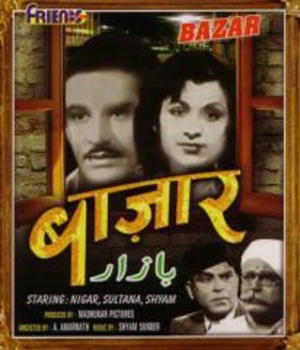 Bazaar