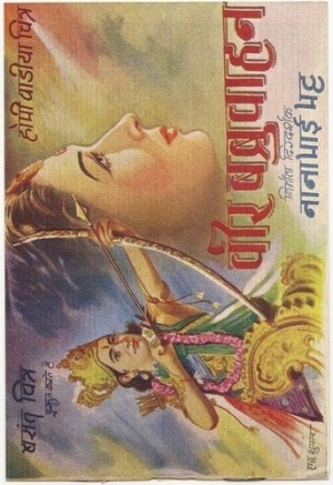 Veer Babruwahan