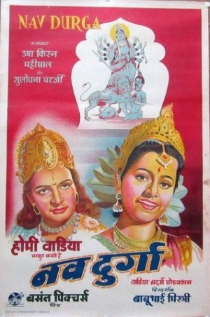 Nav Durga