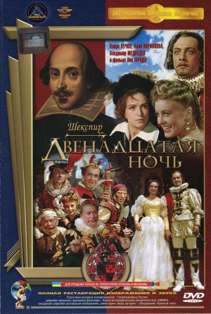 DVD