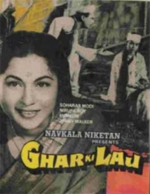 Ghar Ki Laaj