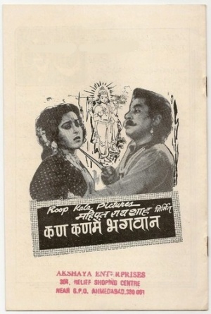 Kan Kan Men Bhagwan