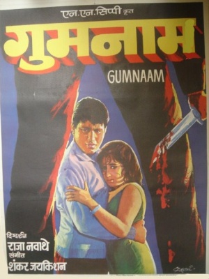 Gumnaam