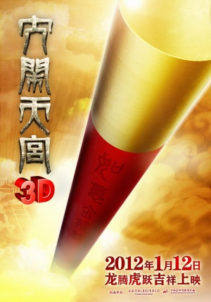 Re-release