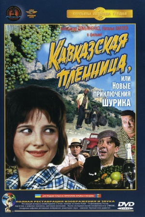 DVD
