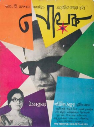 Nayak