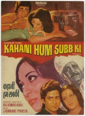 Kahani Hum Sab Ki