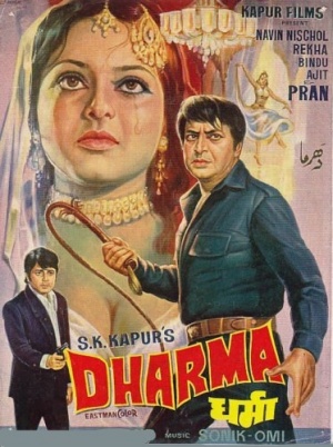 Dharma
