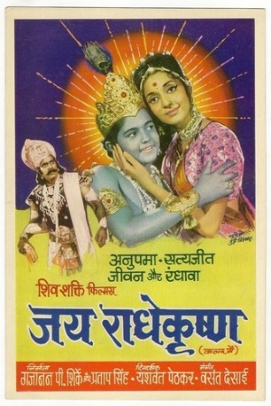 Jai Radhe Krishna