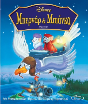 The Rescuers