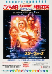 Star Wars 2043x2909
