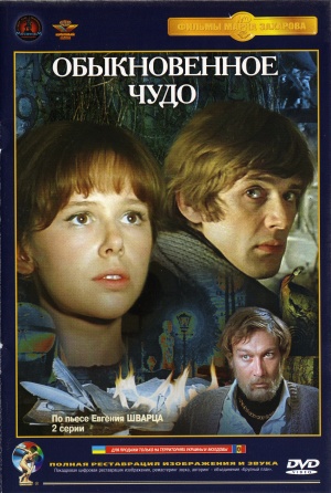 DVD