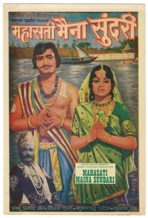 Mahasati Maina Sundari