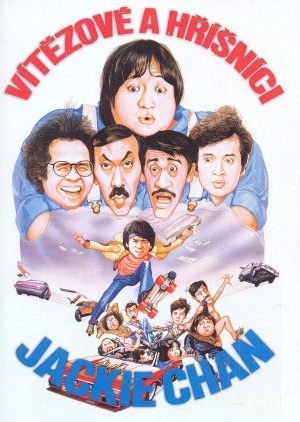 Qi mou miao ji: Wu fu xing