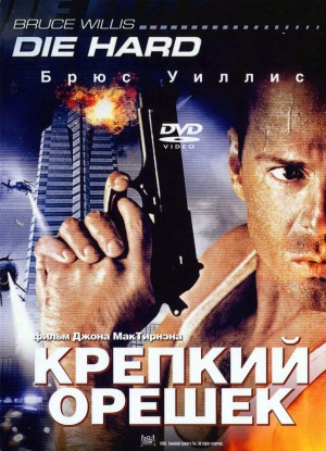 Die Hard