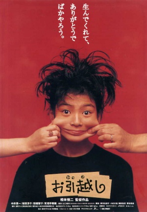 Ohikkoshi