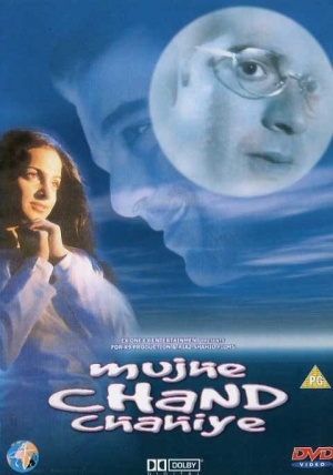 Mujhe Chand Chahiye