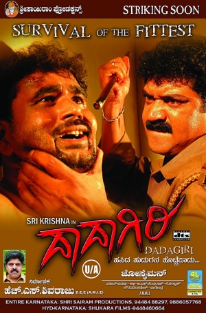 Dadagiri