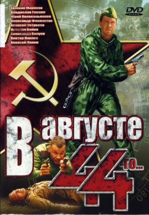 DVD