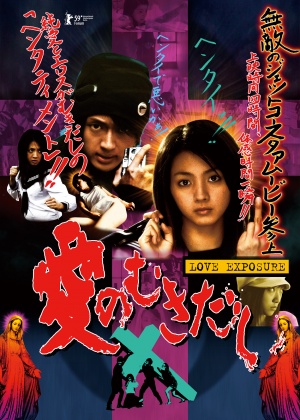 Ai no mukidashi