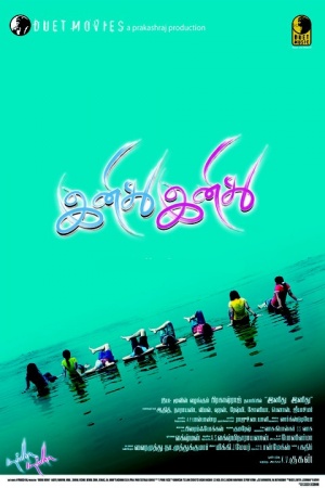 Inidhu Inidhu