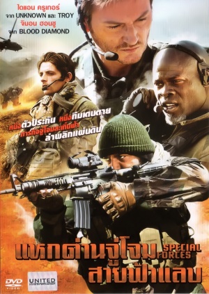 DVD