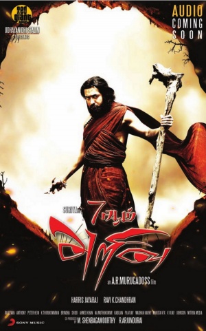 7 Aum Arivu