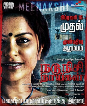 Nadunisi Naaygal