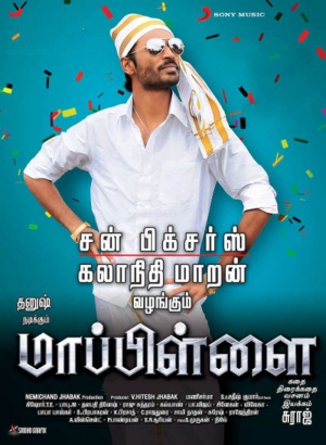 Mappillai