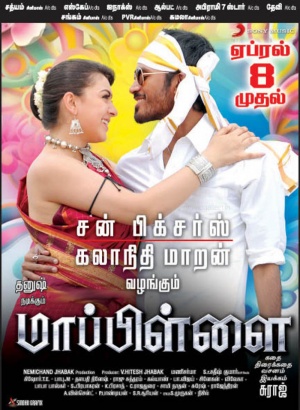 Mappillai
